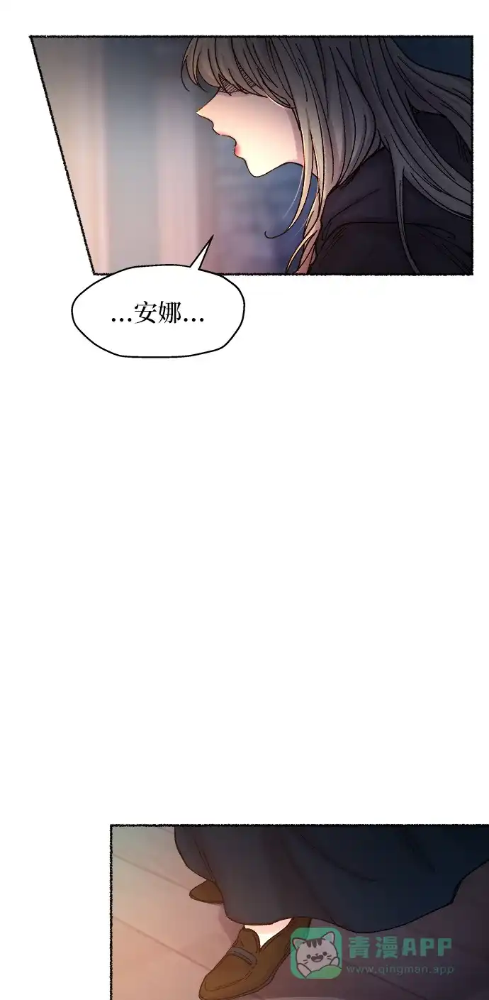 《废皇子的神秘情人》第28话 阿克斯的疫病（4） 第32页
