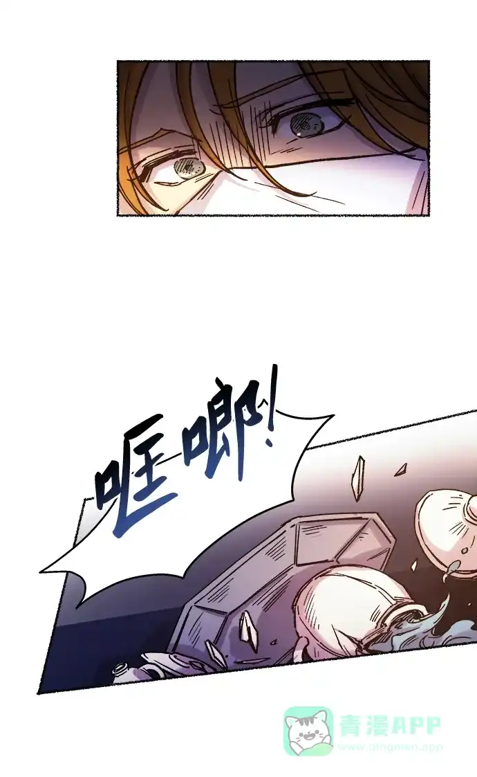 《废皇子的神秘情人》第28话 阿克斯的疫病（4） 第63页