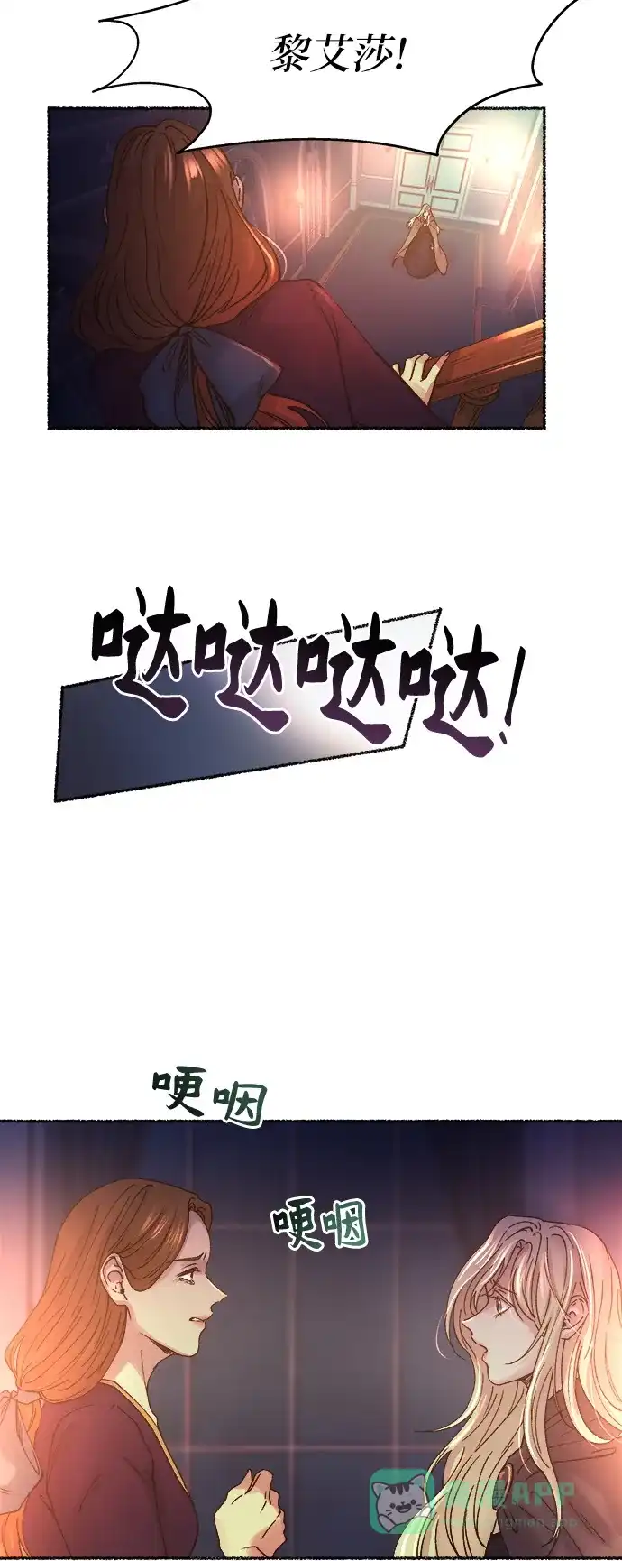 《废皇子的神秘情人》第28话 阿克斯的疫病（4） 第5页