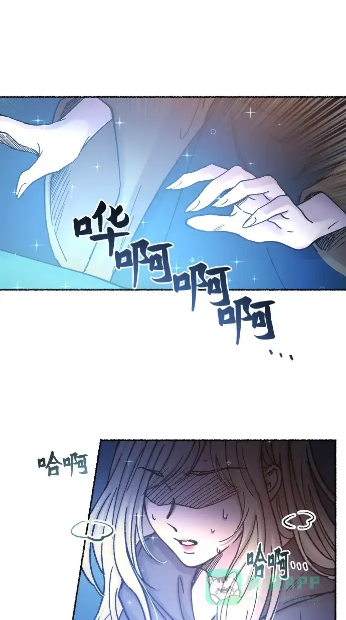 《废皇子的神秘情人》第28话 阿克斯的疫病（4） 第40页