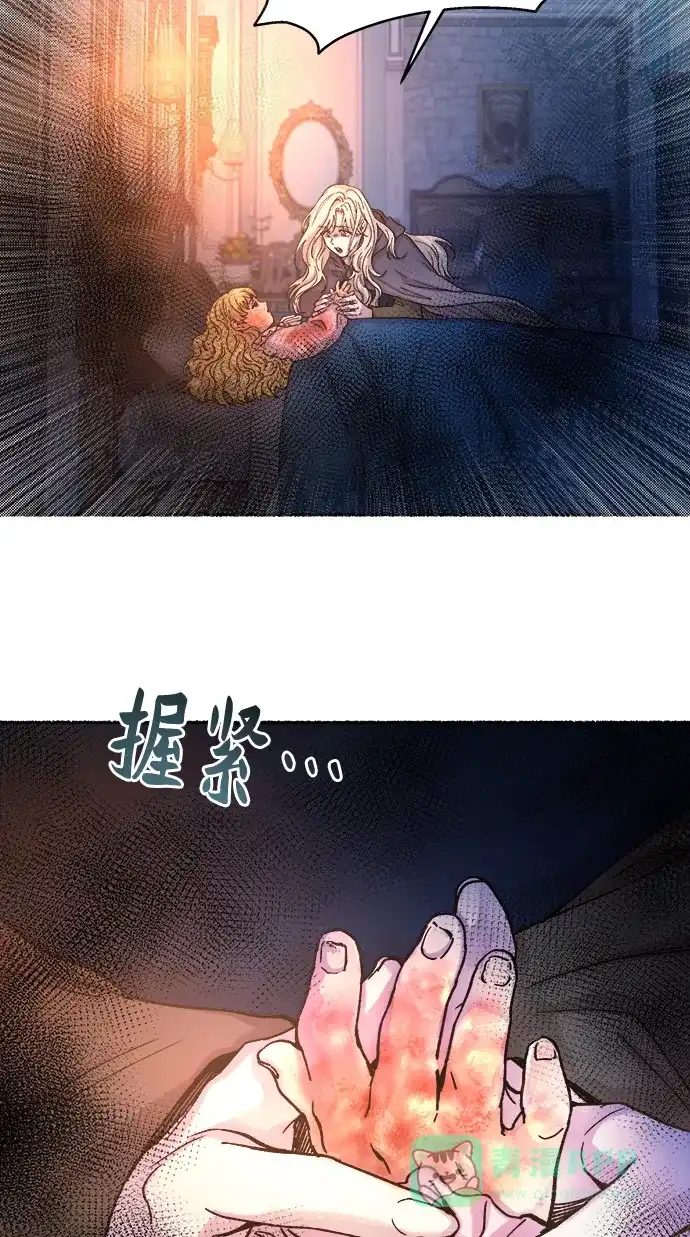 《废皇子的神秘情人》第28话 阿克斯的疫病（4） 第44页