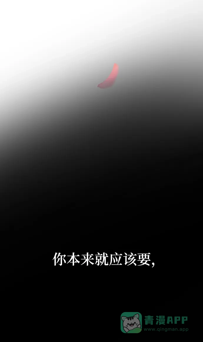 《废皇子的神秘情人》第28话 阿克斯的疫病（4） 第73页
