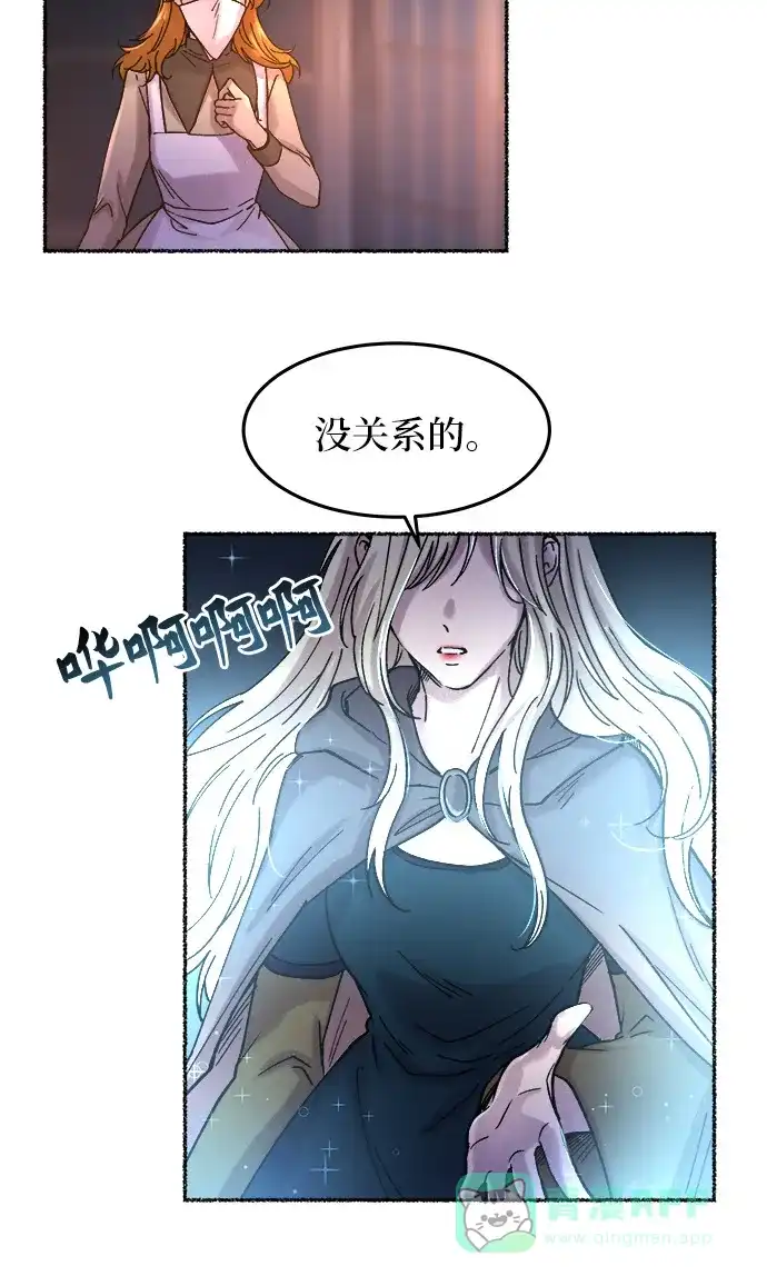 《废皇子的神秘情人》第28话 阿克斯的疫病（4） 第15页