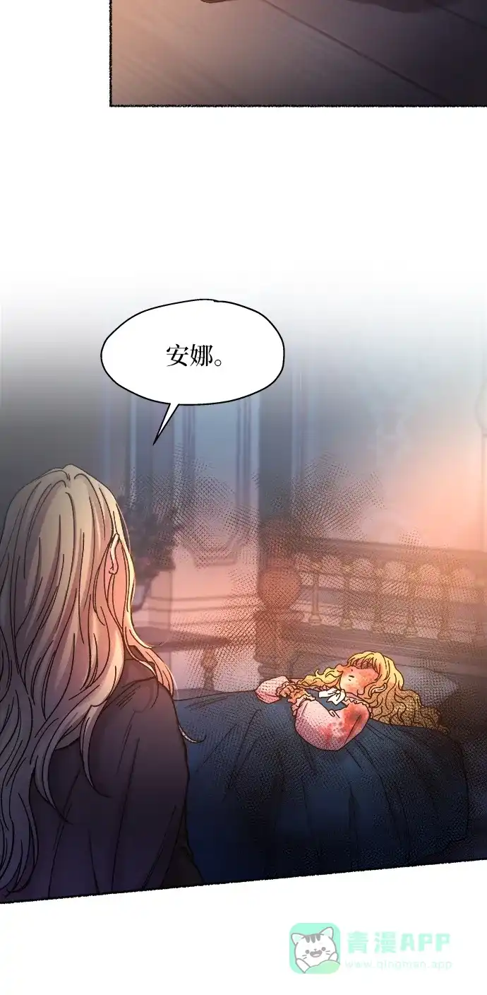 《废皇子的神秘情人》第28话 阿克斯的疫病（4） 第33页