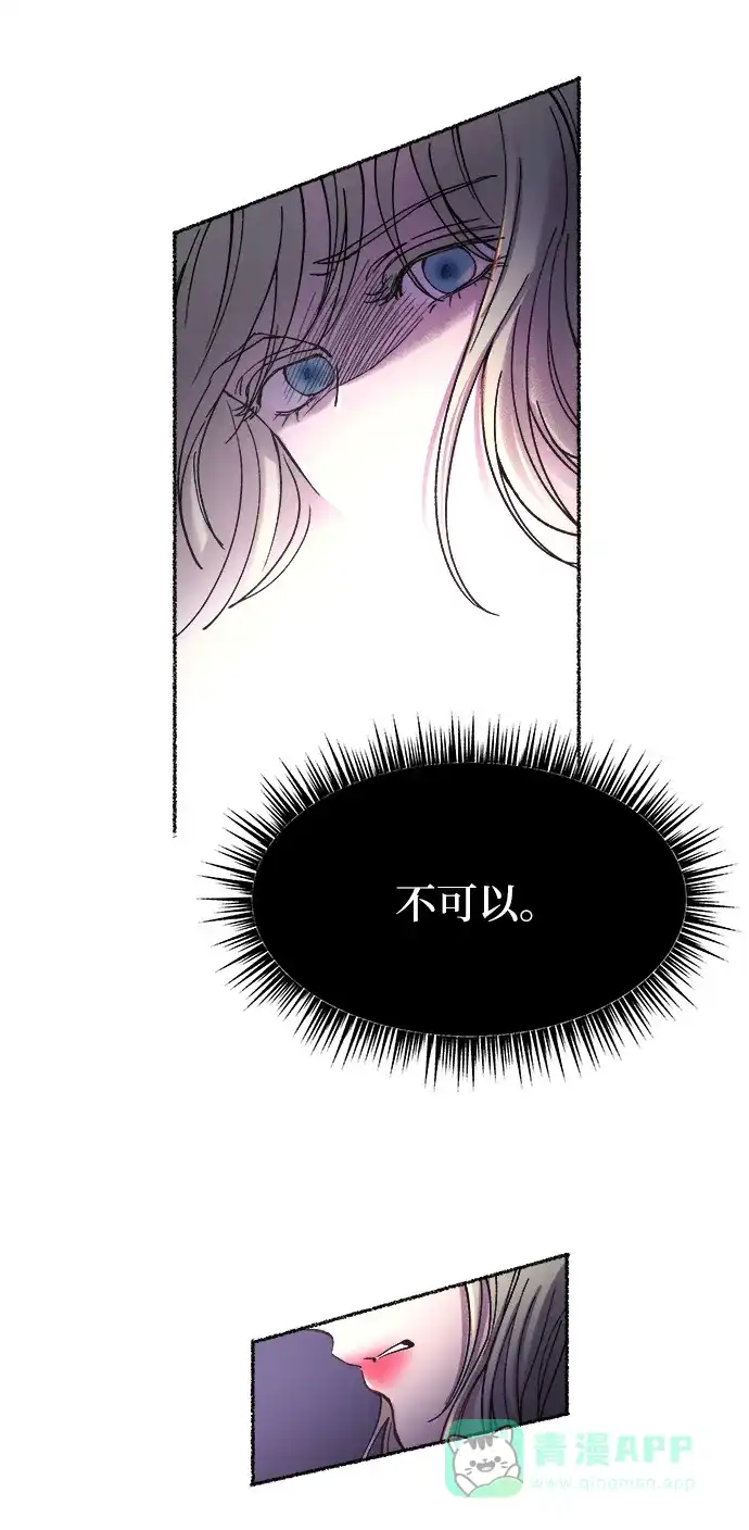 《废皇子的神秘情人》第28话 阿克斯的疫病（4） 第35页