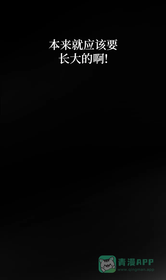 《废皇子的神秘情人》第28话 阿克斯的疫病（4） 第74页
