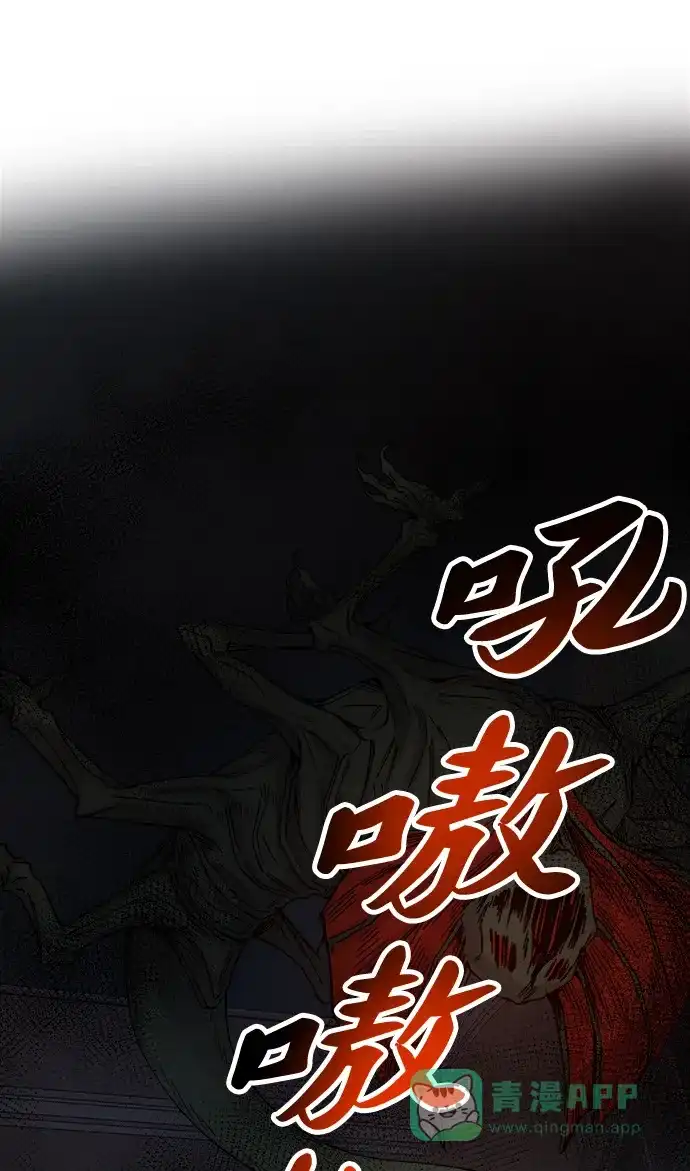 《废皇子的神秘情人》第28话 阿克斯的疫病（4） 第76页