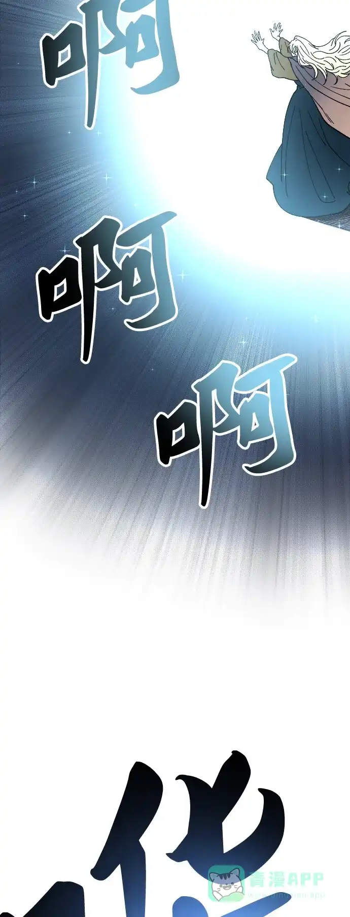 《废皇子的神秘情人》第28话 阿克斯的疫病（4） 第83页