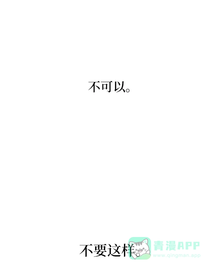 《废皇子的神秘情人》第28话 阿克斯的疫病（4） 第68页