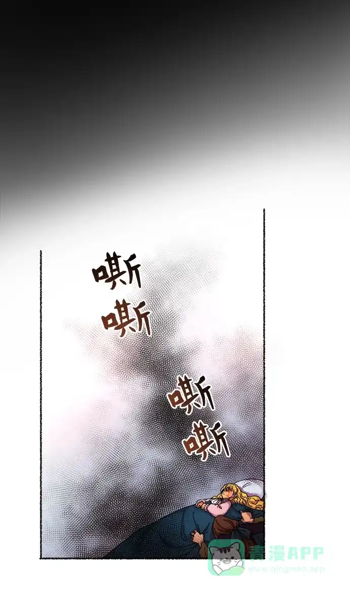 《废皇子的神秘情人》第28话 阿克斯的疫病（4） 第75页