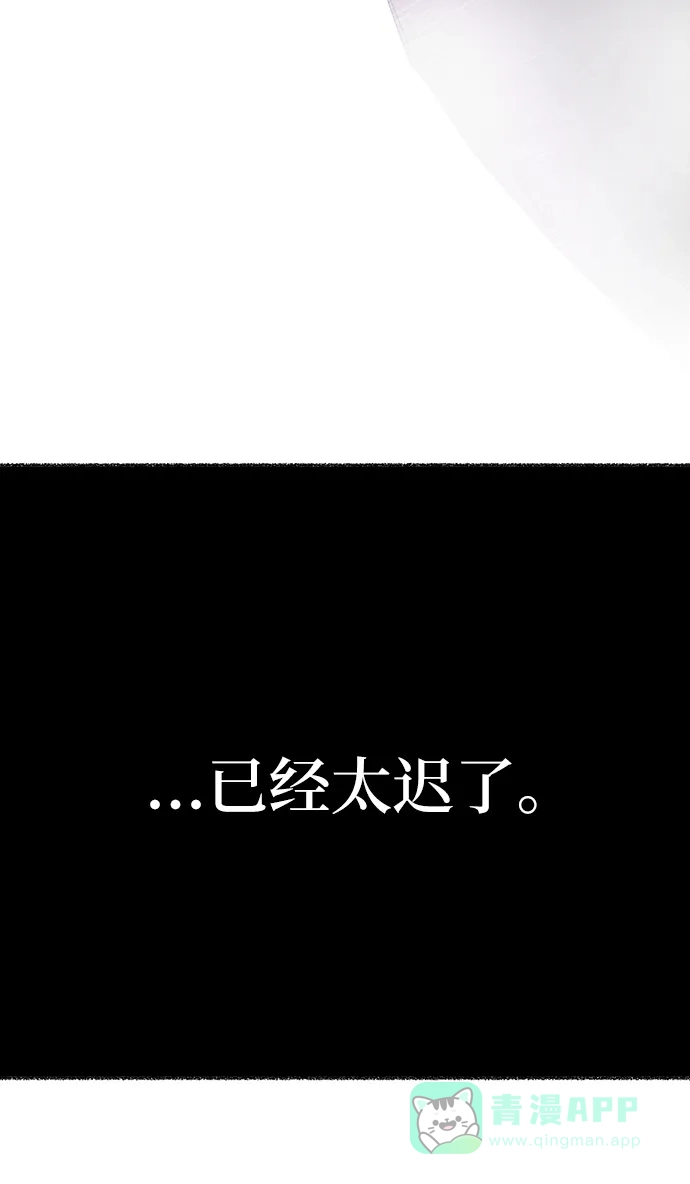 《废皇子的神秘情人》第28话 阿克斯的疫病（4） 第31页