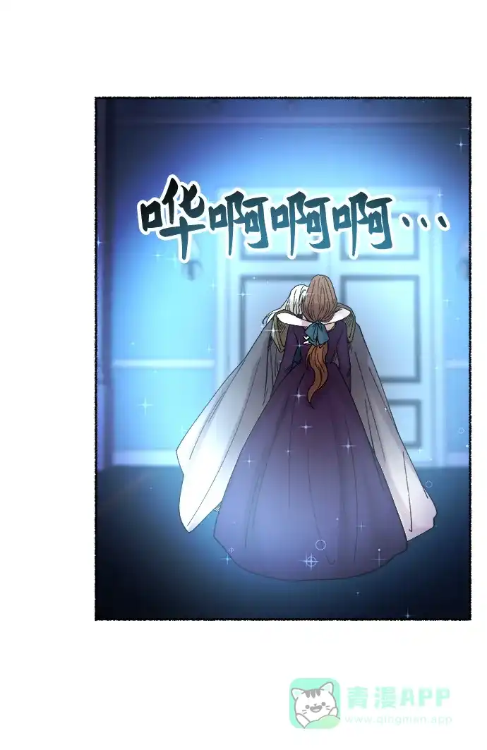《废皇子的神秘情人》第28话 阿克斯的疫病（4） 第8页