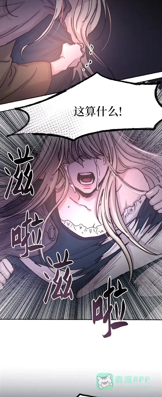 《废皇子的神秘情人》第29话 阿克斯的疫病（5） 第57页