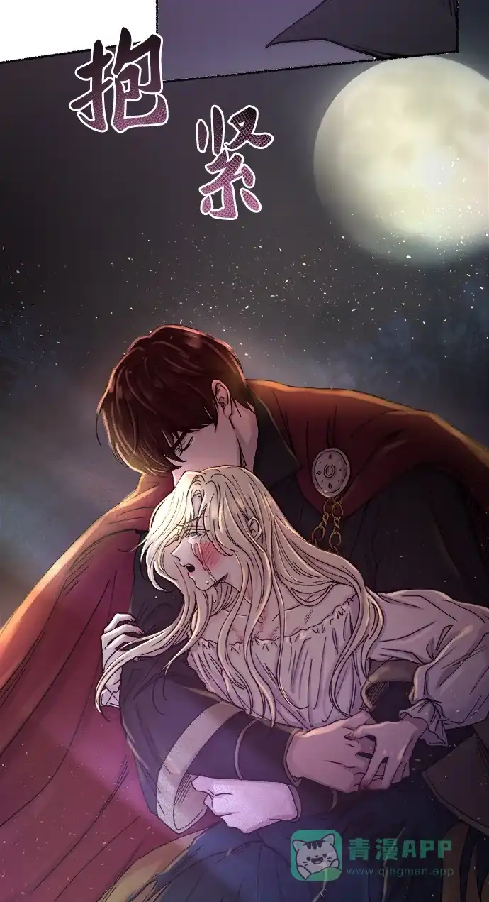 《废皇子的神秘情人》第29话 阿克斯的疫病（5） 第74页