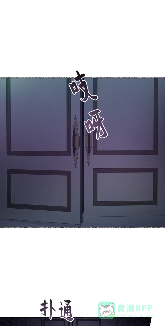 《废皇子的神秘情人》第29话 阿克斯的疫病（5） 第29页