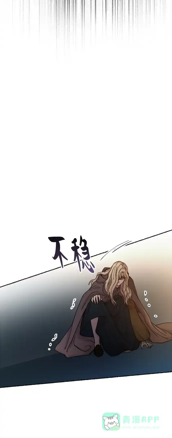 《废皇子的神秘情人》第29话 阿克斯的疫病（5） 第13页