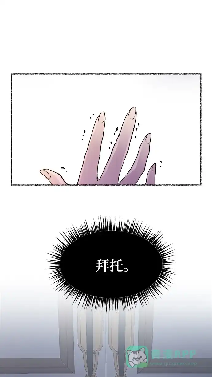 《废皇子的神秘情人》第29话 阿克斯的疫病（5） 第27页