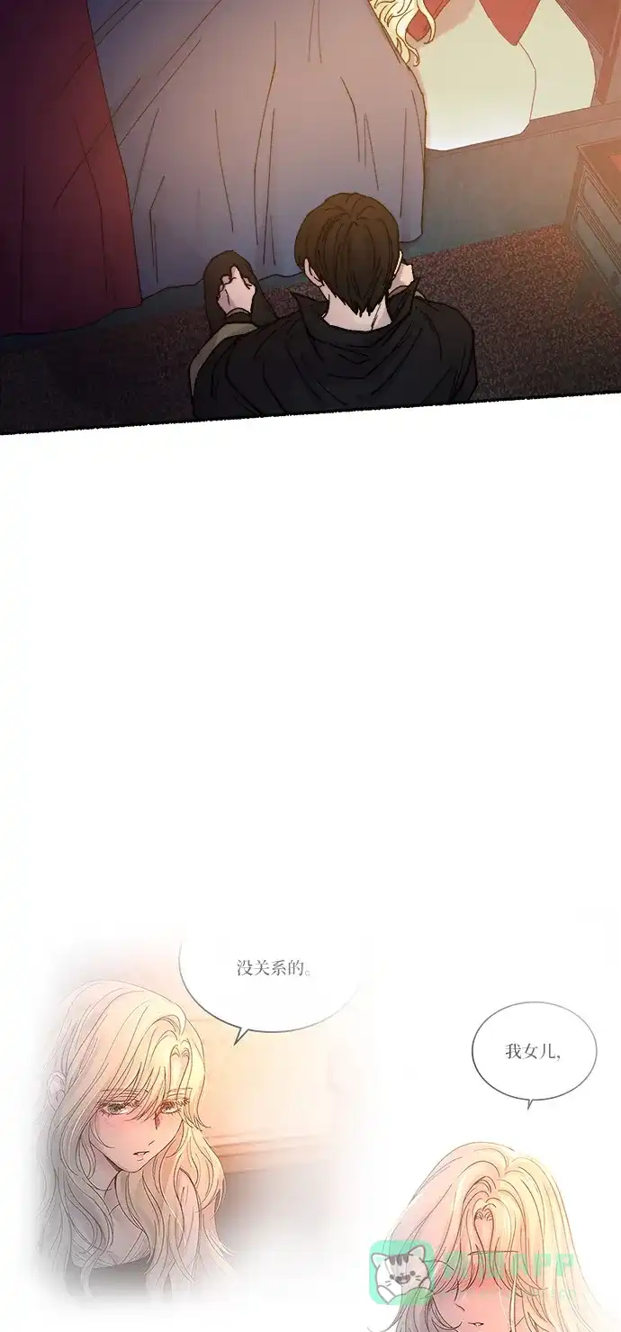 《废皇子的神秘情人》第29话 阿克斯的疫病（5） 第88页