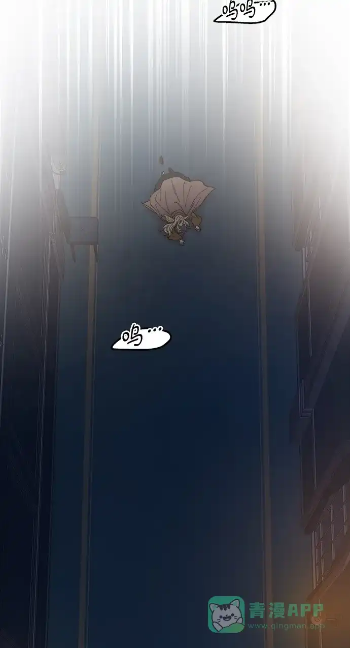 《废皇子的神秘情人》第29话 阿克斯的疫病（5） 第21页