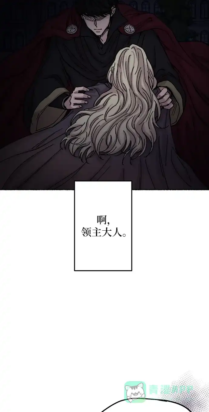 《废皇子的神秘情人》第29话 阿克斯的疫病（5） 第31页