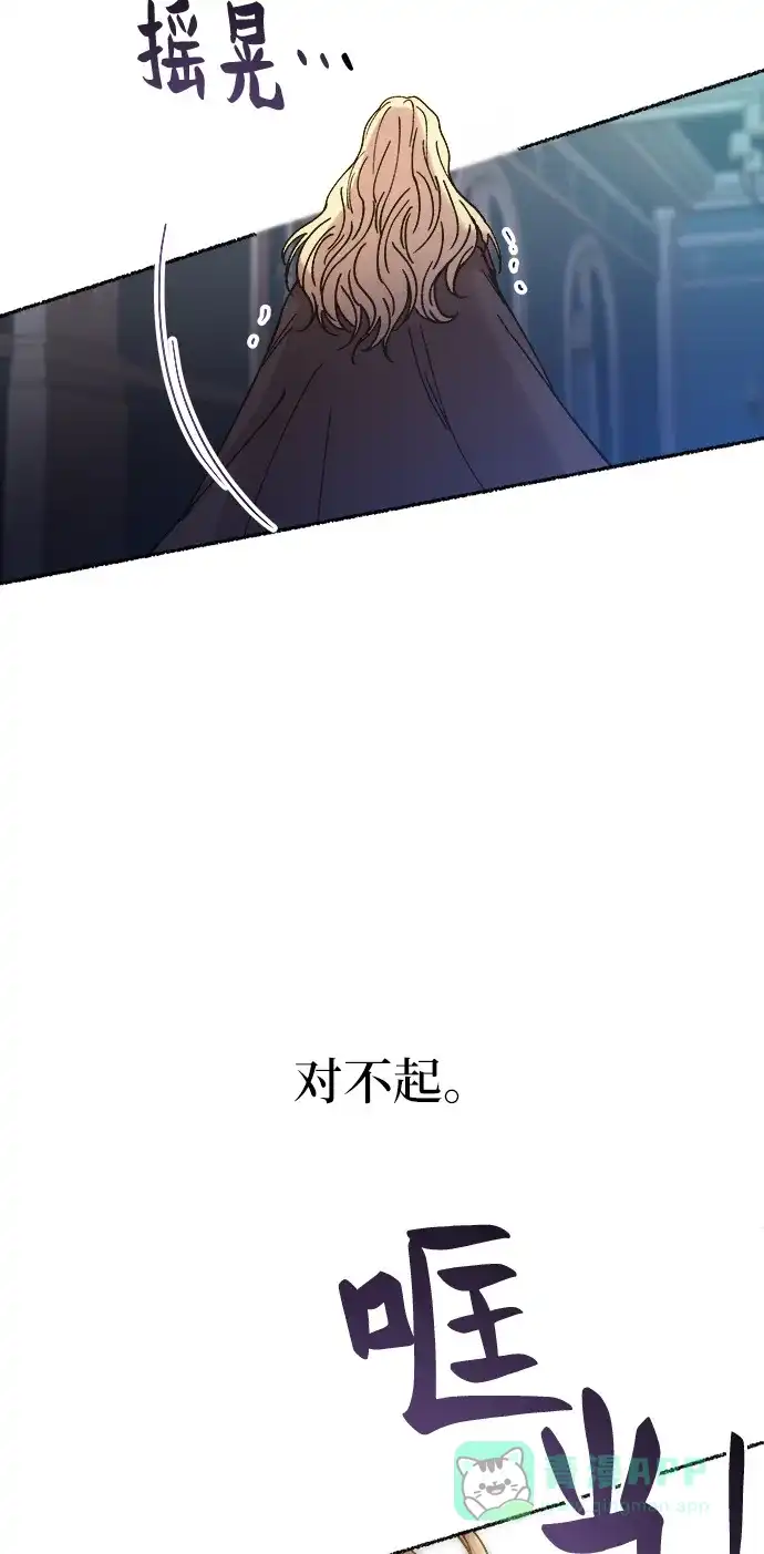 《废皇子的神秘情人》第29话 阿克斯的疫病（5） 第18页