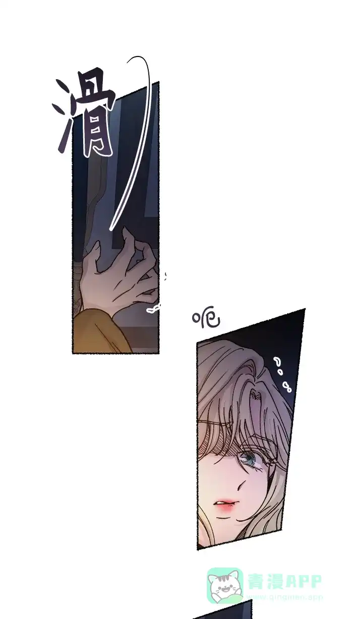 《废皇子的神秘情人》第29话 阿克斯的疫病（5） 第25页