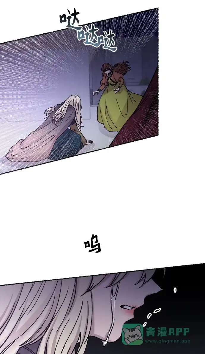 《废皇子的神秘情人》第29话 阿克斯的疫病（5） 第49页