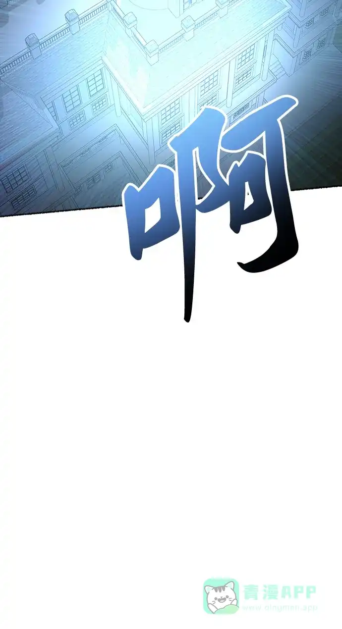 《废皇子的神秘情人》第29话 阿克斯的疫病（5） 第2页