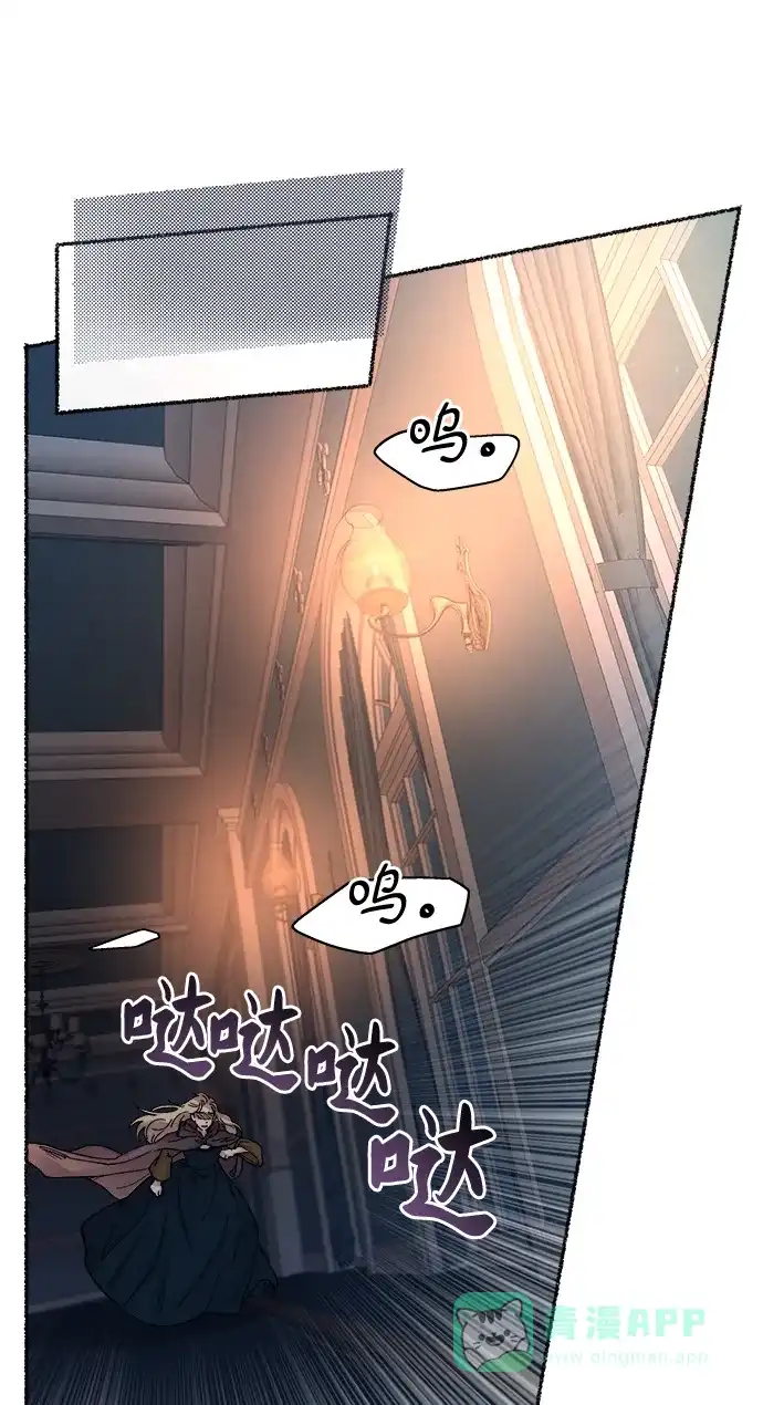 《废皇子的神秘情人》第29话 阿克斯的疫病（5） 第3页