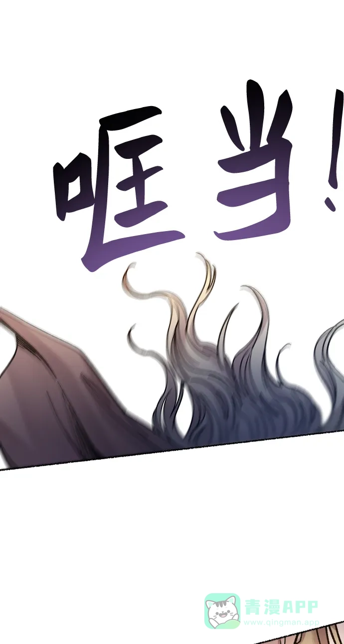 《废皇子的神秘情人》第29话 阿克斯的疫病（5） 第15页