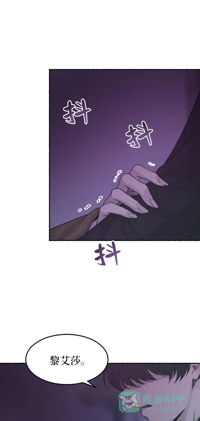 《废皇子的神秘情人》第29话 阿克斯的疫病（5） 第35页