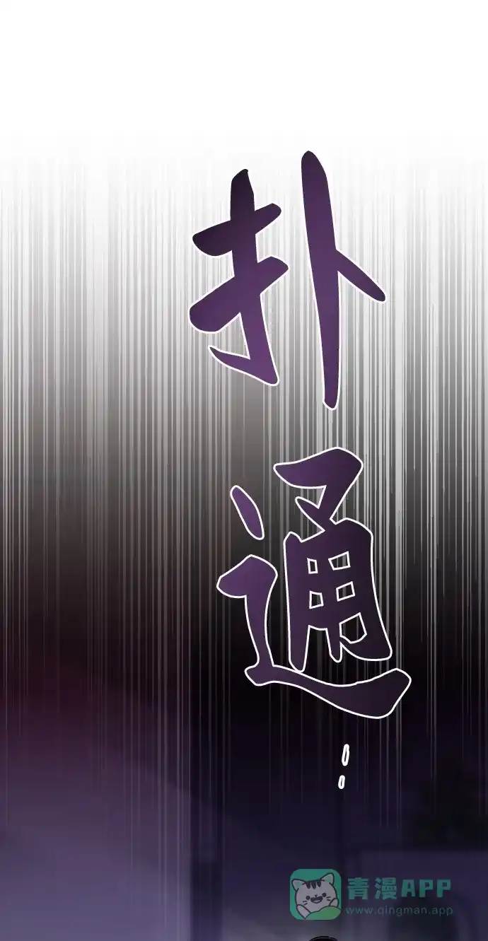 《废皇子的神秘情人》第29话 阿克斯的疫病（5） 第37页