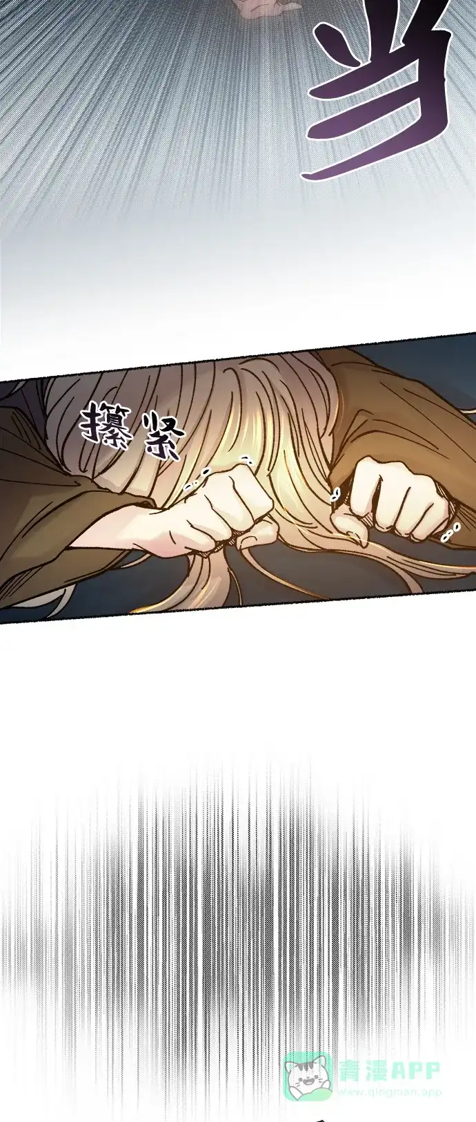 《废皇子的神秘情人》第29话 阿克斯的疫病（5） 第6页