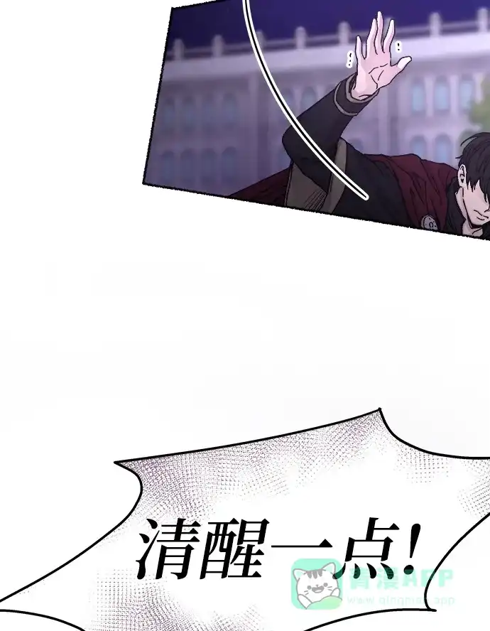 《废皇子的神秘情人》第29话 阿克斯的疫病（5） 第70页