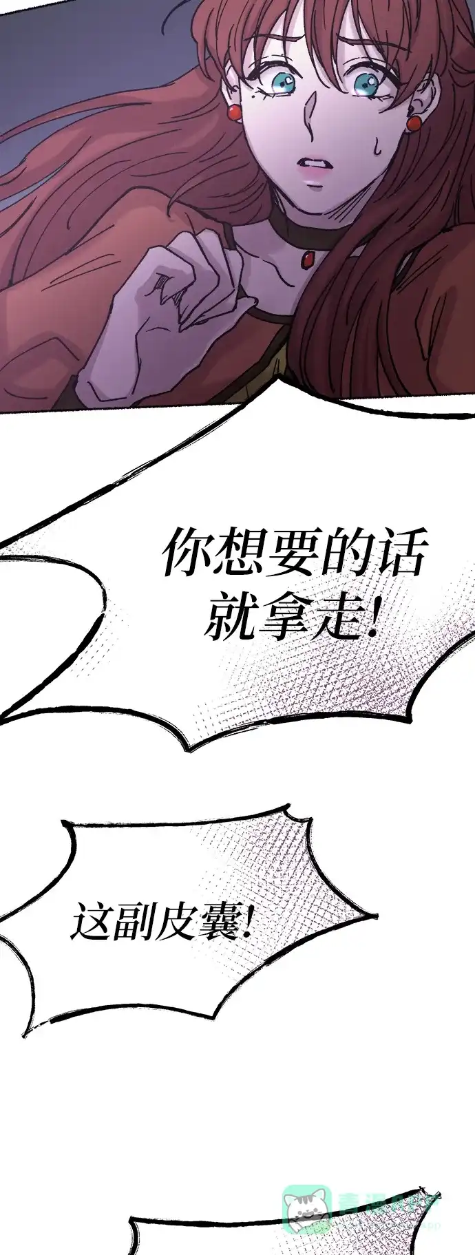 《废皇子的神秘情人》第29话 阿克斯的疫病（5） 第55页