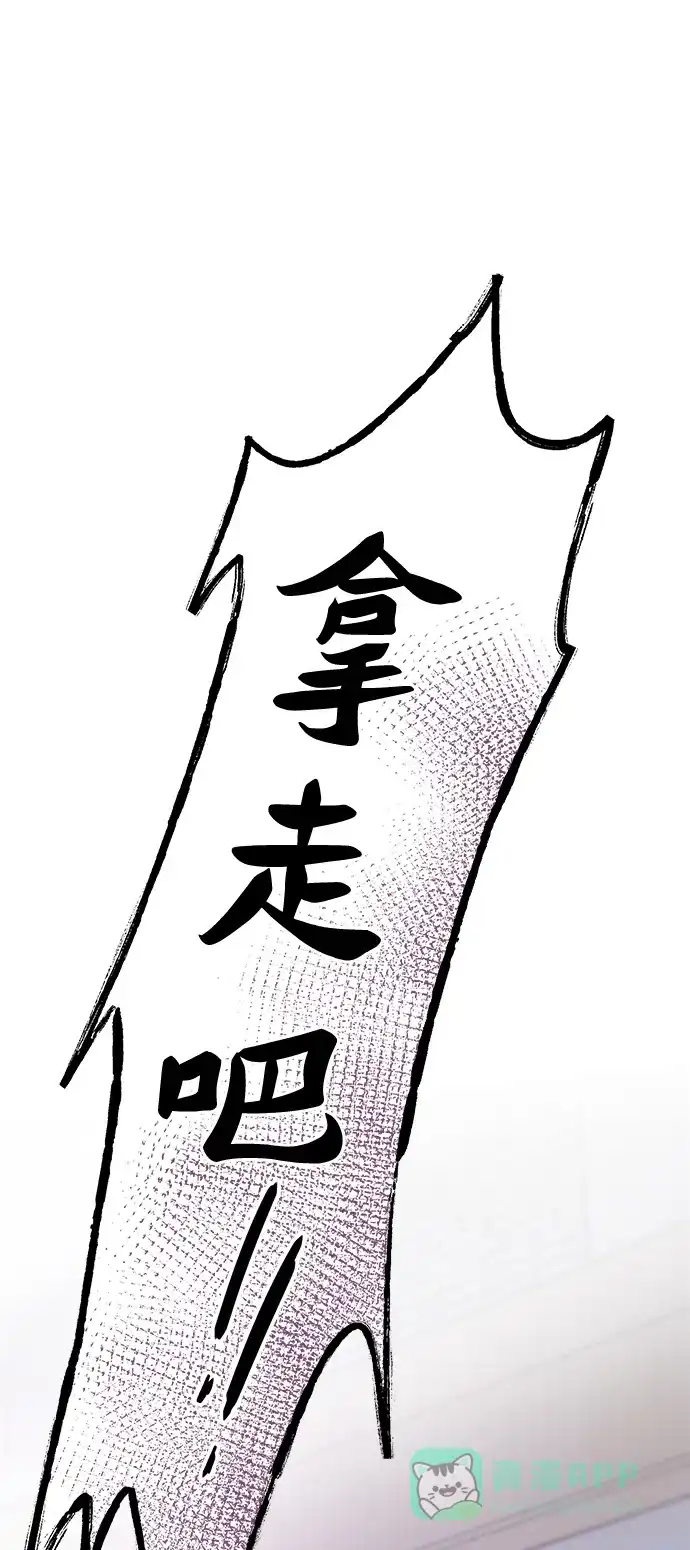 《废皇子的神秘情人》第29话 阿克斯的疫病（5） 第53页