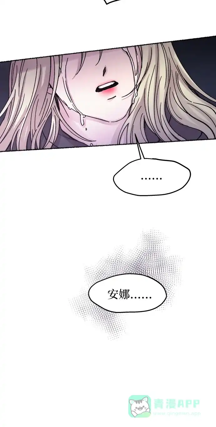 《废皇子的神秘情人》第29话 阿克斯的疫病（5） 第34页