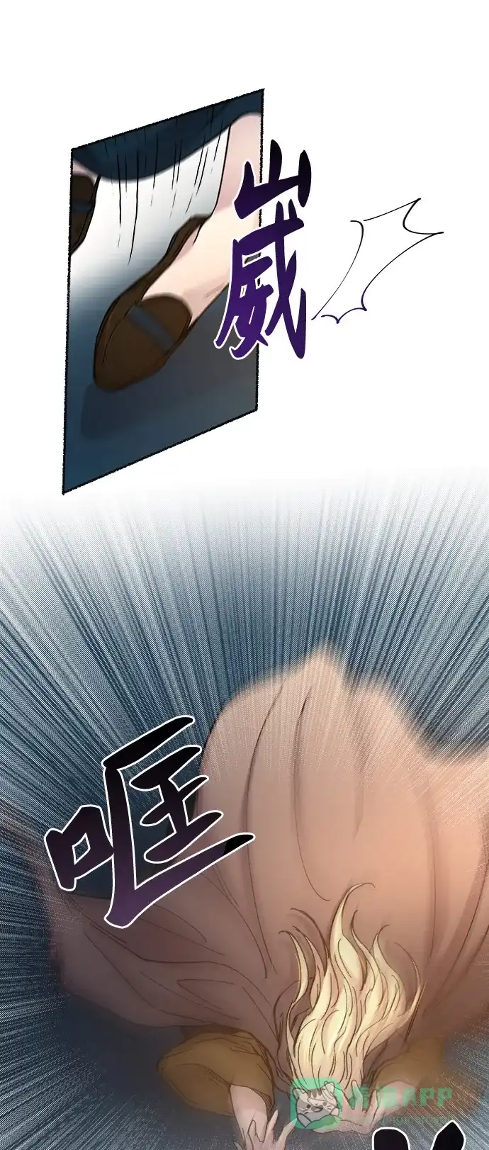 《废皇子的神秘情人》第29话 阿克斯的疫病（5） 第5页