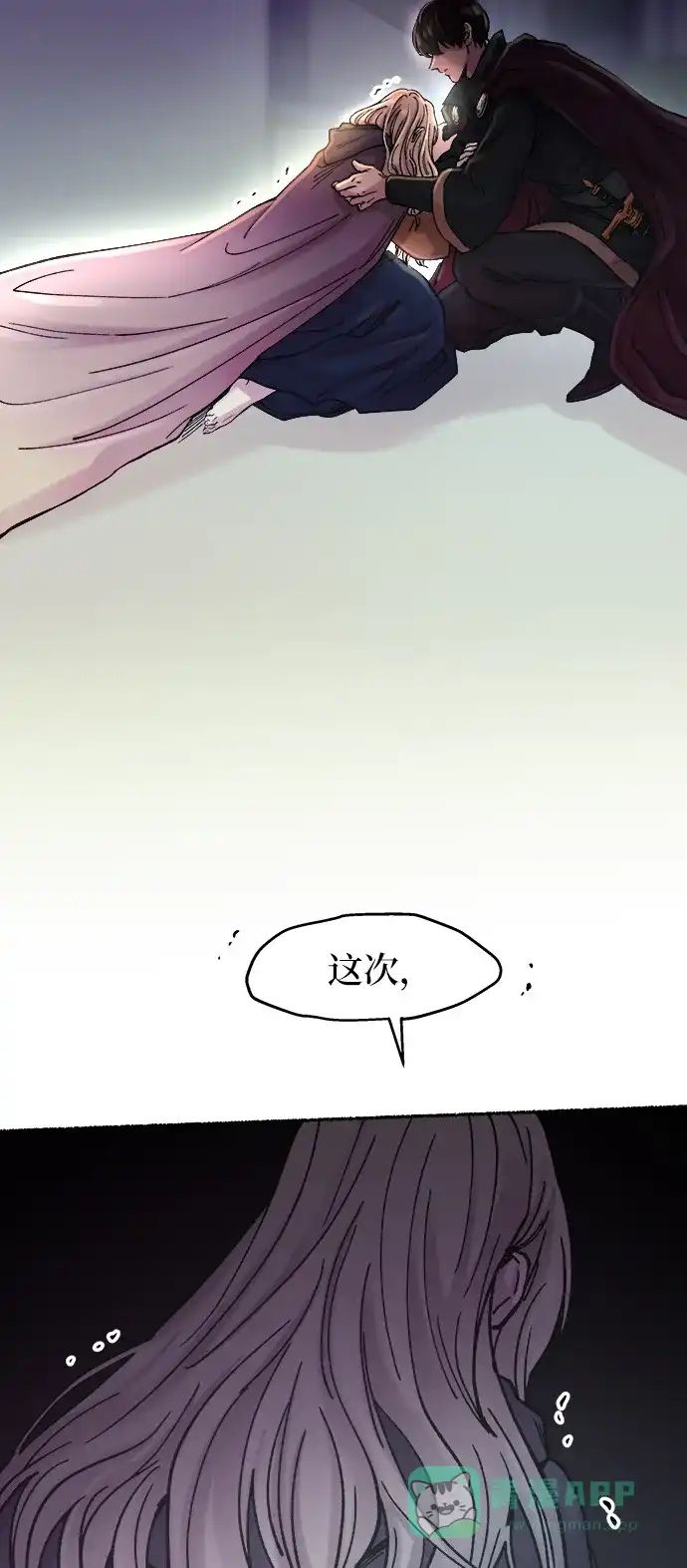 《废皇子的神秘情人》第29话 阿克斯的疫病（5） 第38页