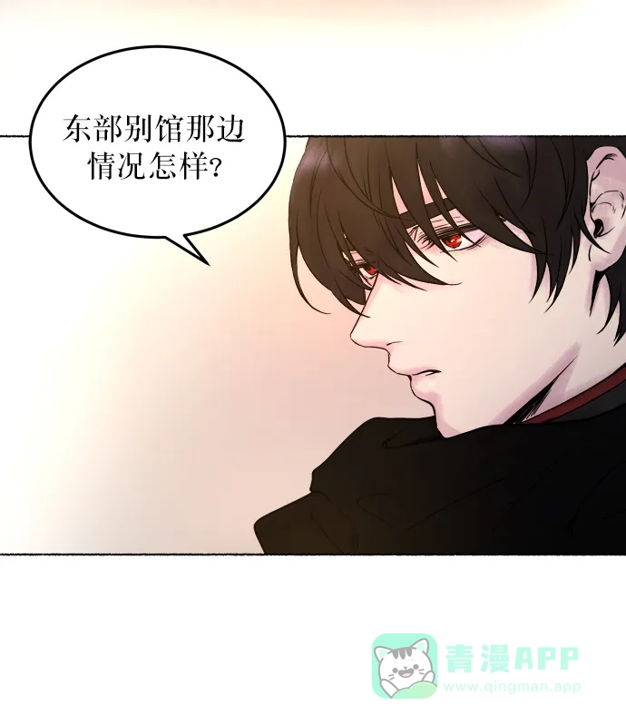 《废皇子的神秘情人》第3话 阿克斯的祝圣士 （1） 第9页
