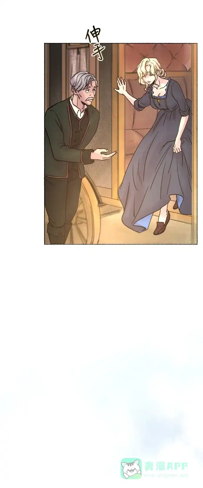 《废皇子的神秘情人》第3话 阿克斯的祝圣士 （1） 第58页