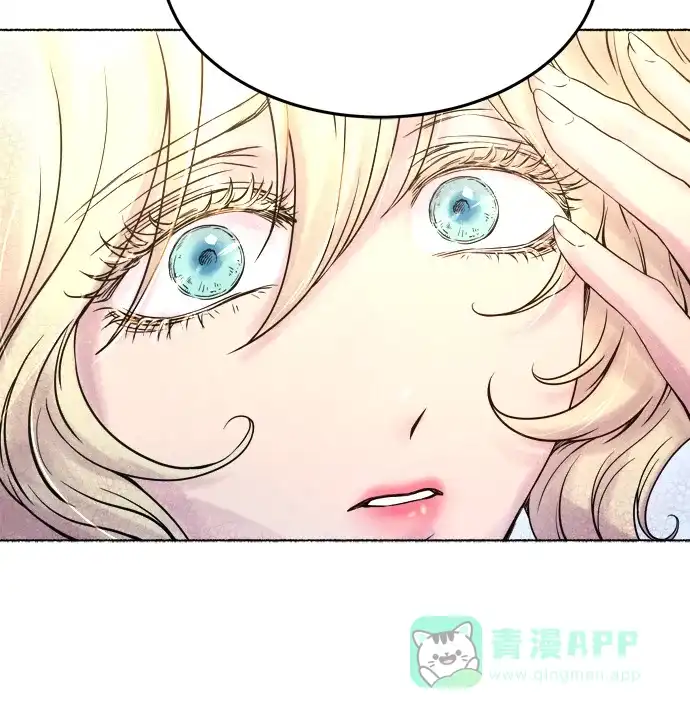 《废皇子的神秘情人》第3话 阿克斯的祝圣士 （1） 第76页