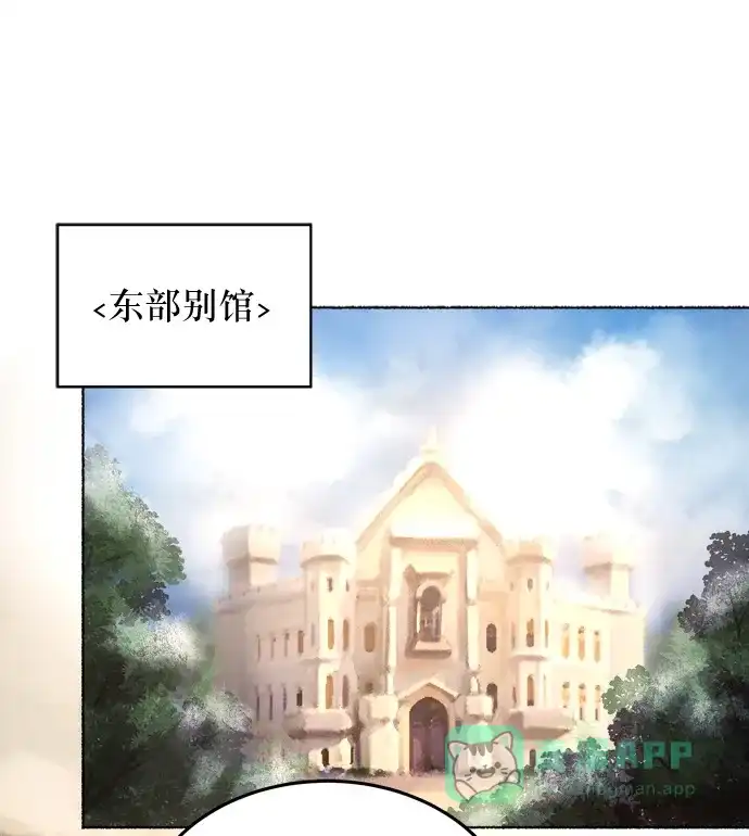 《废皇子的神秘情人》第3话 阿克斯的祝圣士 （1） 第23页
