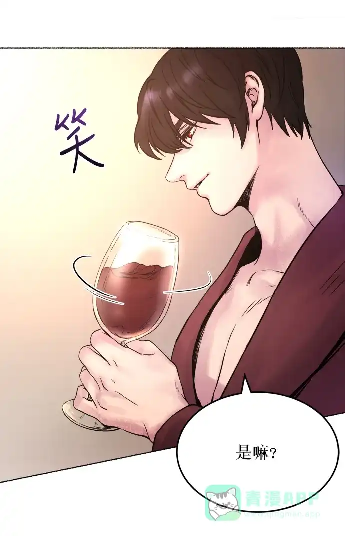 《废皇子的神秘情人》第3话 阿克斯的祝圣士 （1） 第43页
