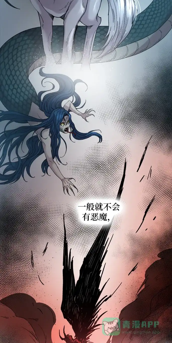 《废皇子的神秘情人》第30话 阿克斯的疫病（6） 第3页