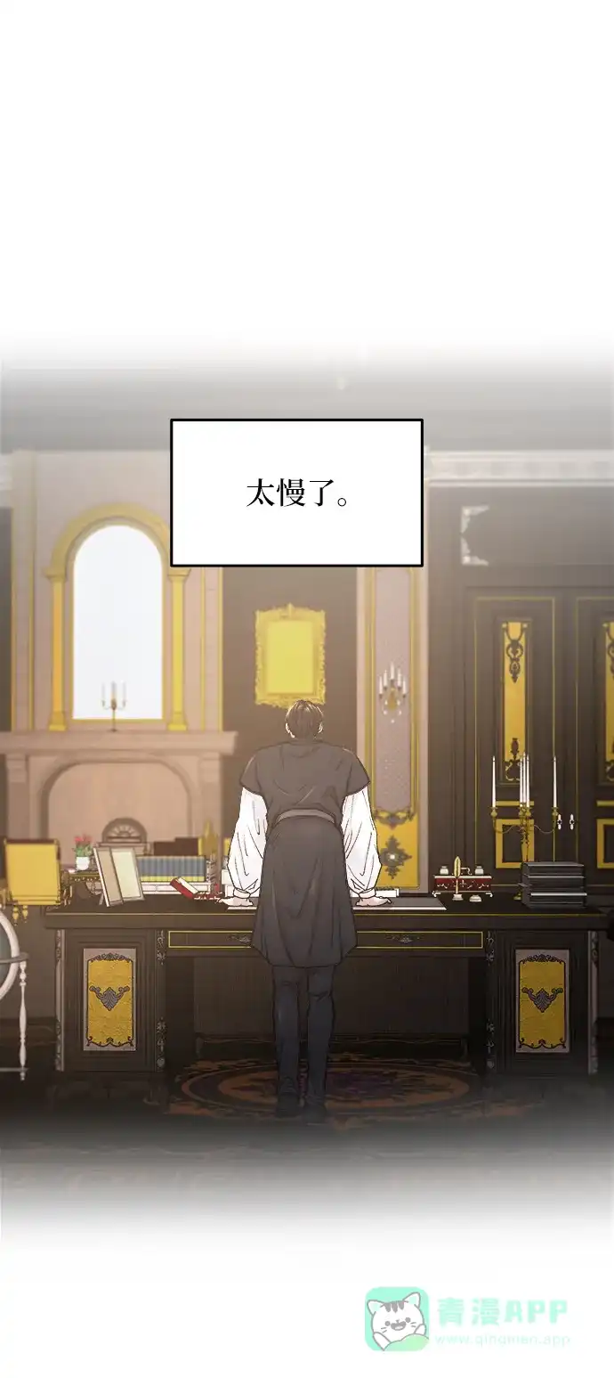 《废皇子的神秘情人》第30话 阿克斯的疫病（6） 第18页