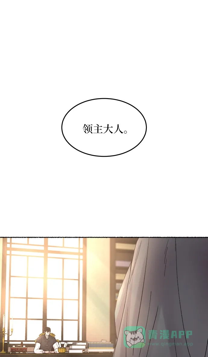 《废皇子的神秘情人》第30话 阿克斯的疫病（6） 第33页