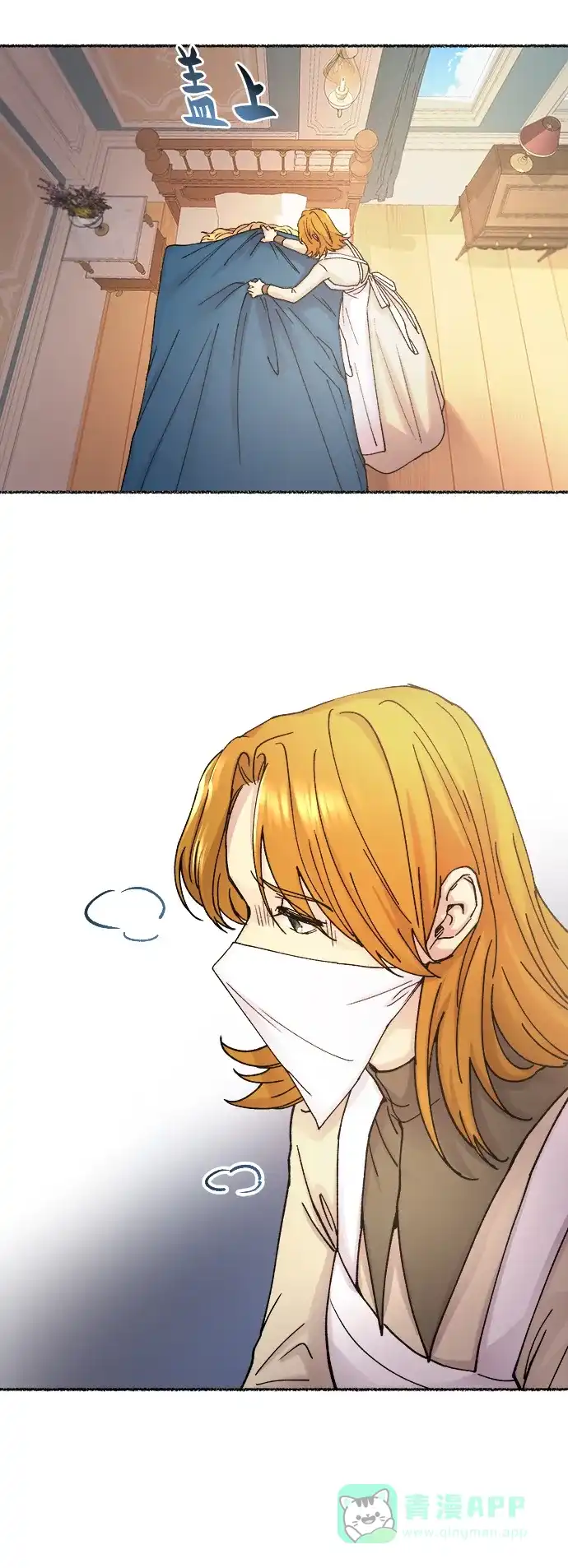 《废皇子的神秘情人》第30话 阿克斯的疫病（6） 第28页