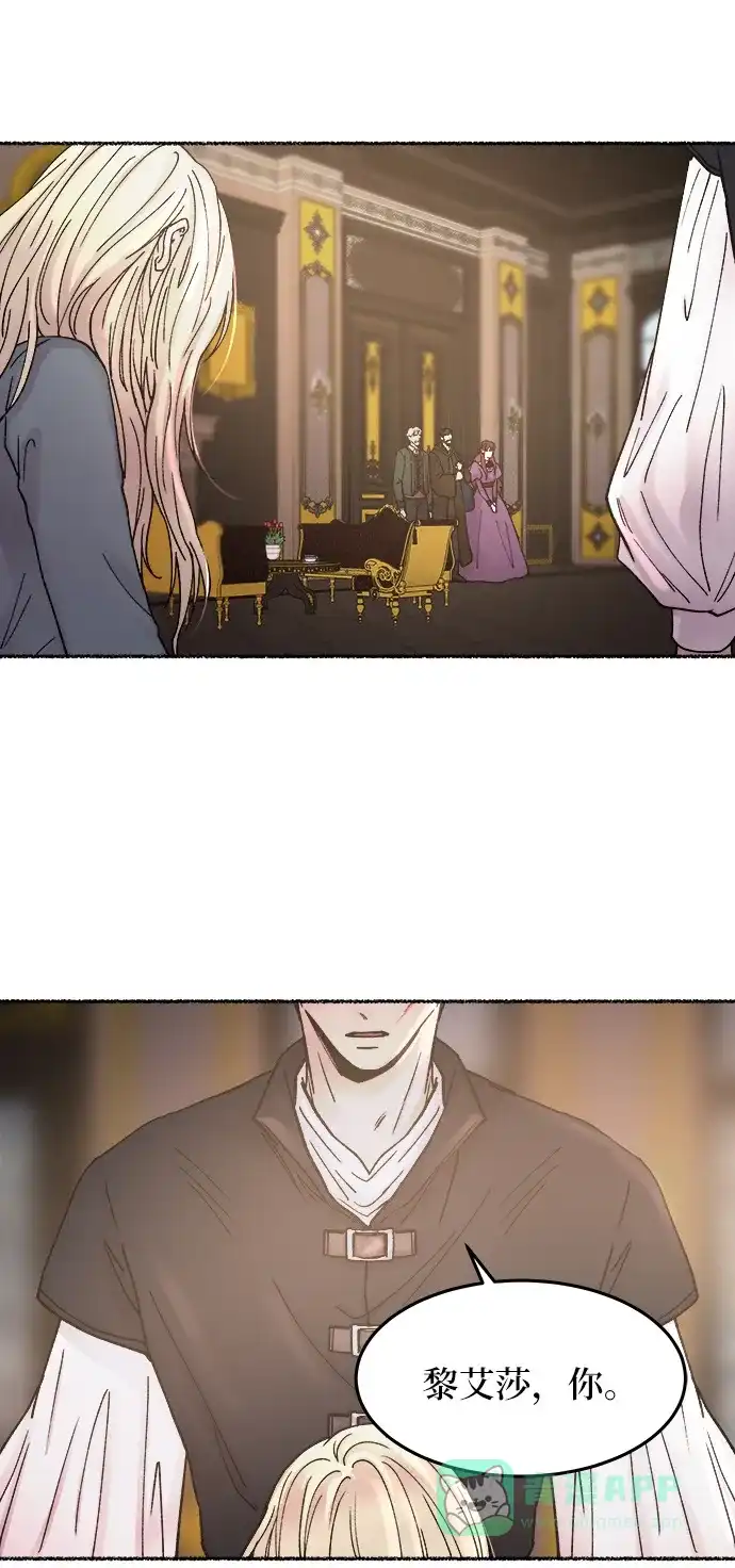《废皇子的神秘情人》第30话 阿克斯的疫病（6） 第75页