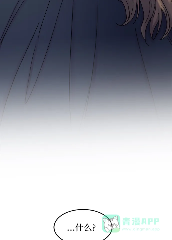 《废皇子的神秘情人》第30话 阿克斯的疫病（6） 第66页